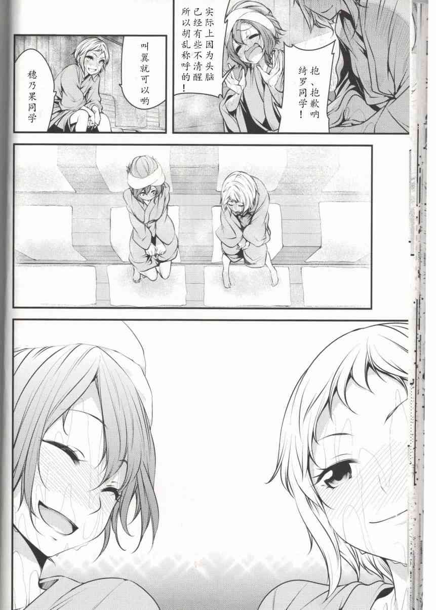 🍔LoveLive μ`sVSA-RISE 第27页