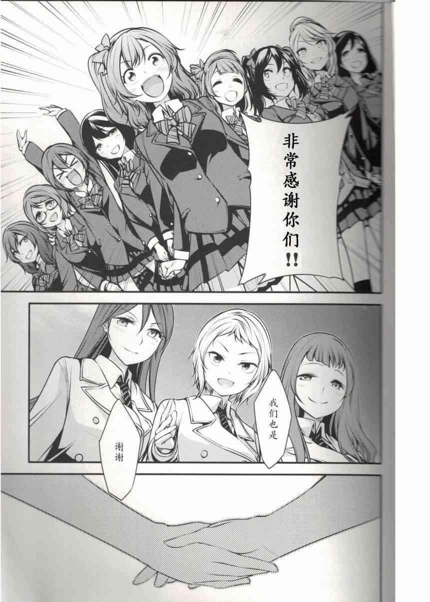 🍔LoveLive μ`sVSA-RISE 第32页