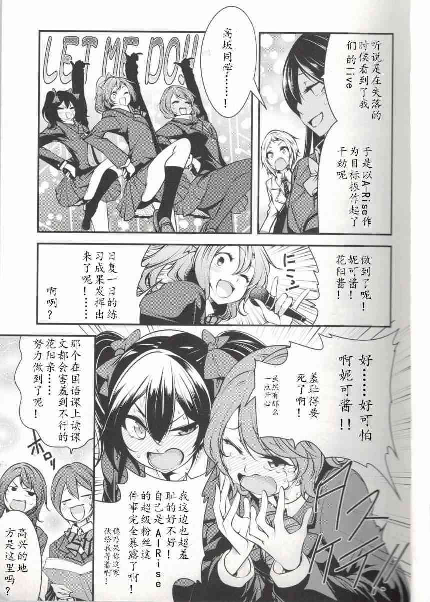 🍔LoveLive μ`sVSA-RISE 第6页