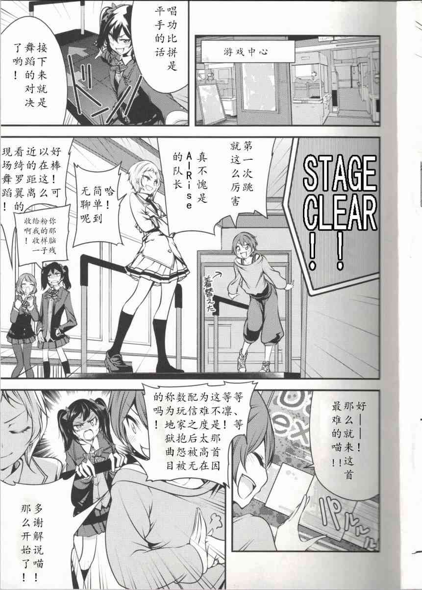 🍔LoveLive μ`sVSA-RISE 第8页