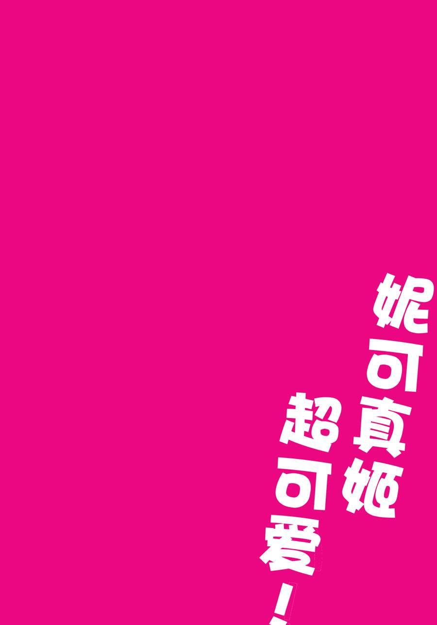 🍔LoveLive 欺负妮可真姬的本 合宿篇 第3页