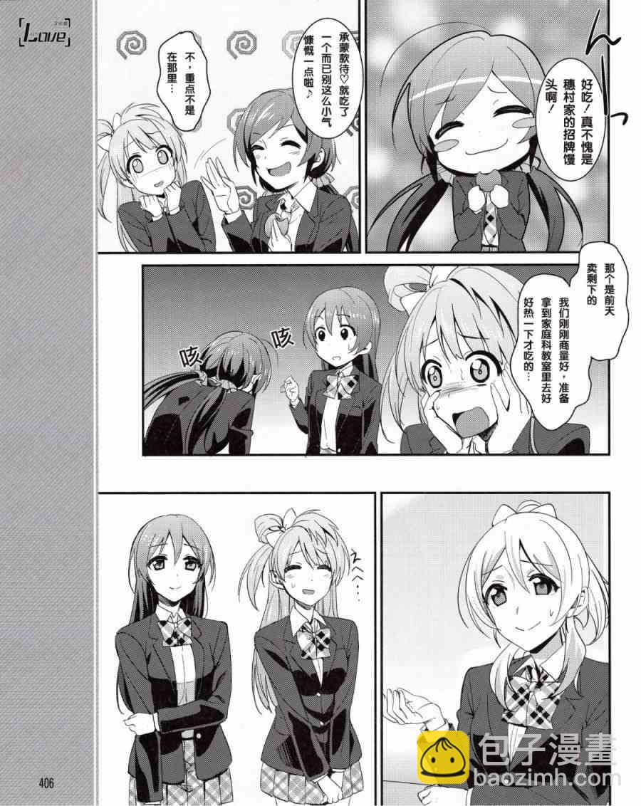 🍔LoveLive 10话 第15页