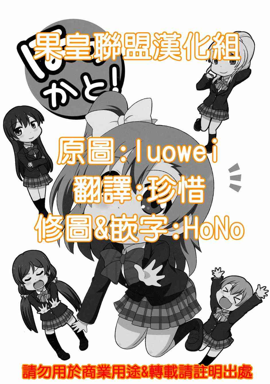 🍔LoveLive 和穗乃果一起！ 第1页