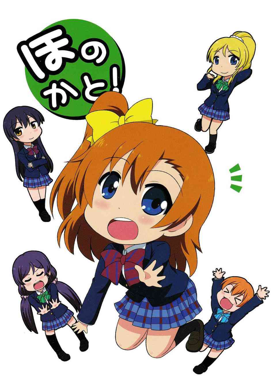 🍔LoveLive 和穗乃果一起！ 第2页