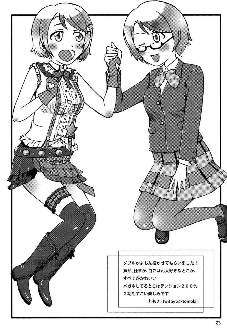 🍔LoveLive 和穗乃果一起！ 第25页