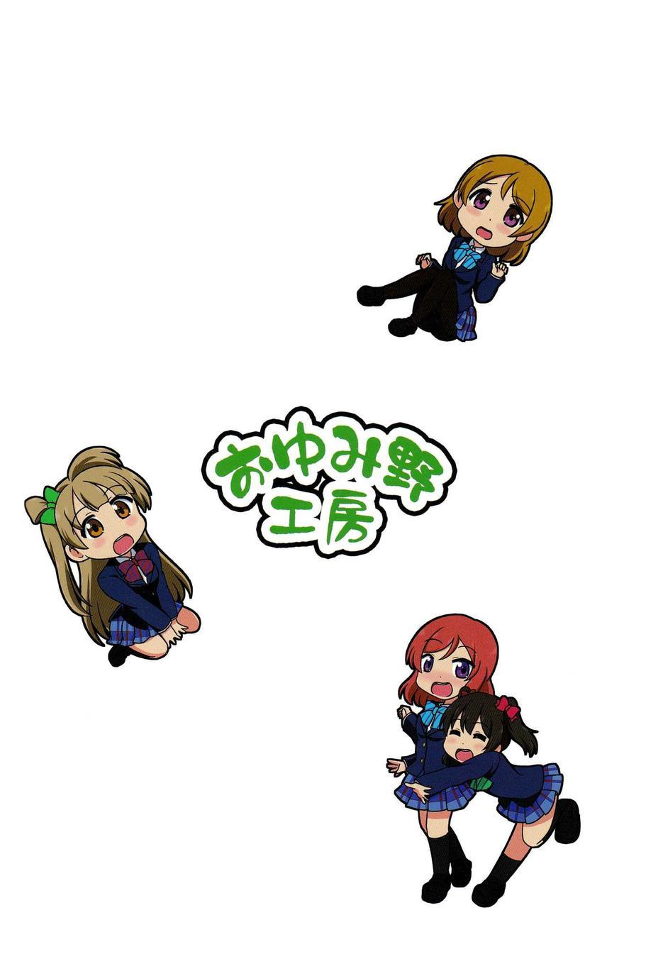 🍔LoveLive 和穗乃果一起！ 第27页