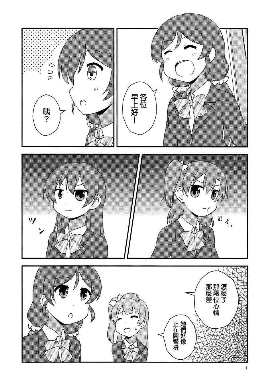 🍔LoveLive 和穗乃果一起！ 第3页