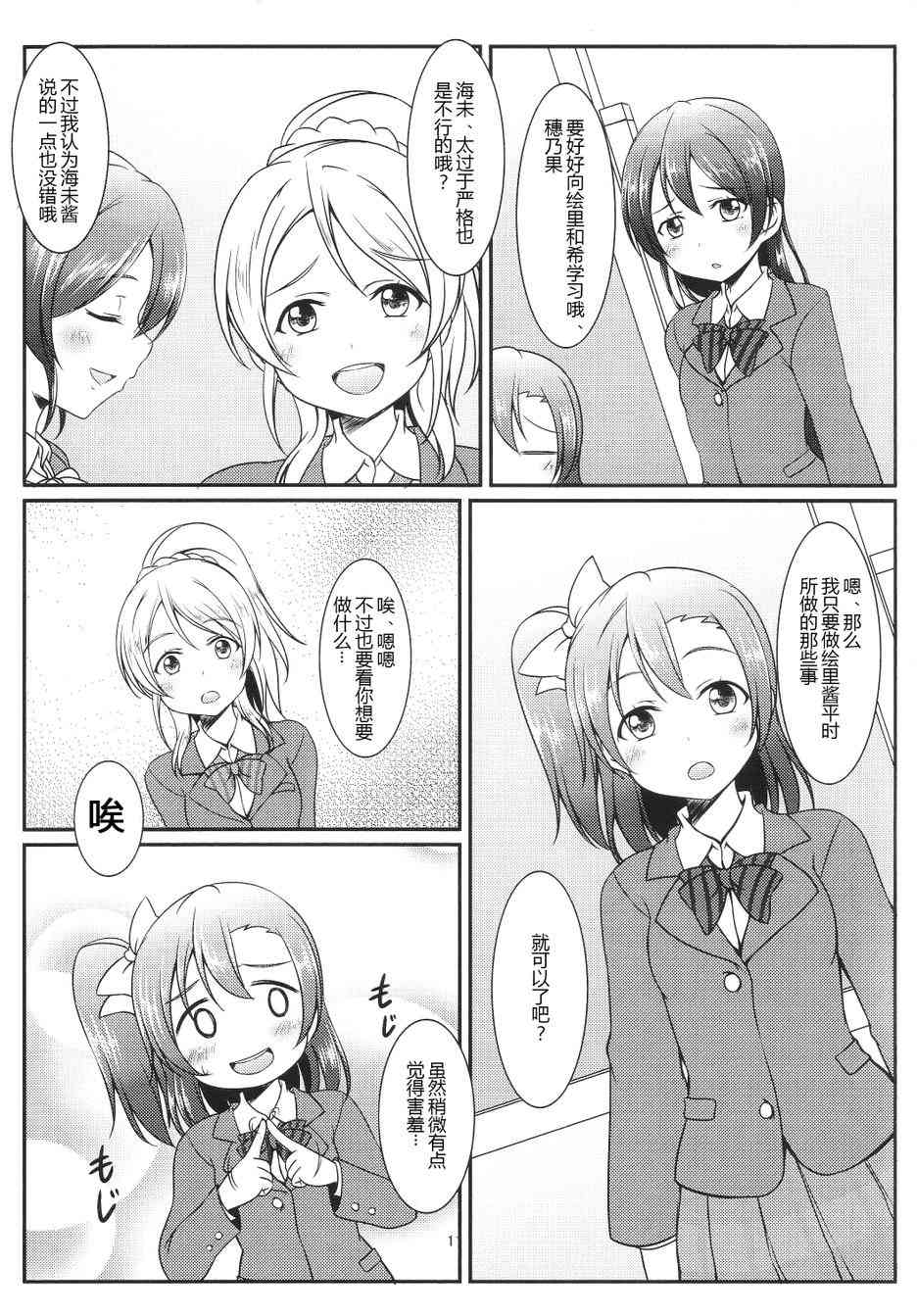 🍔LoveLive 学生会的工作？ 第11页