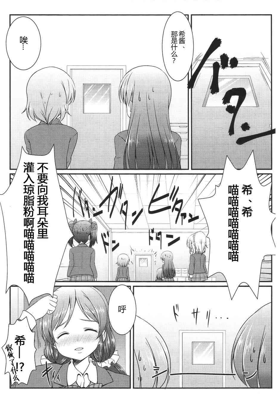🍔LoveLive 学生会的工作？ 第18页