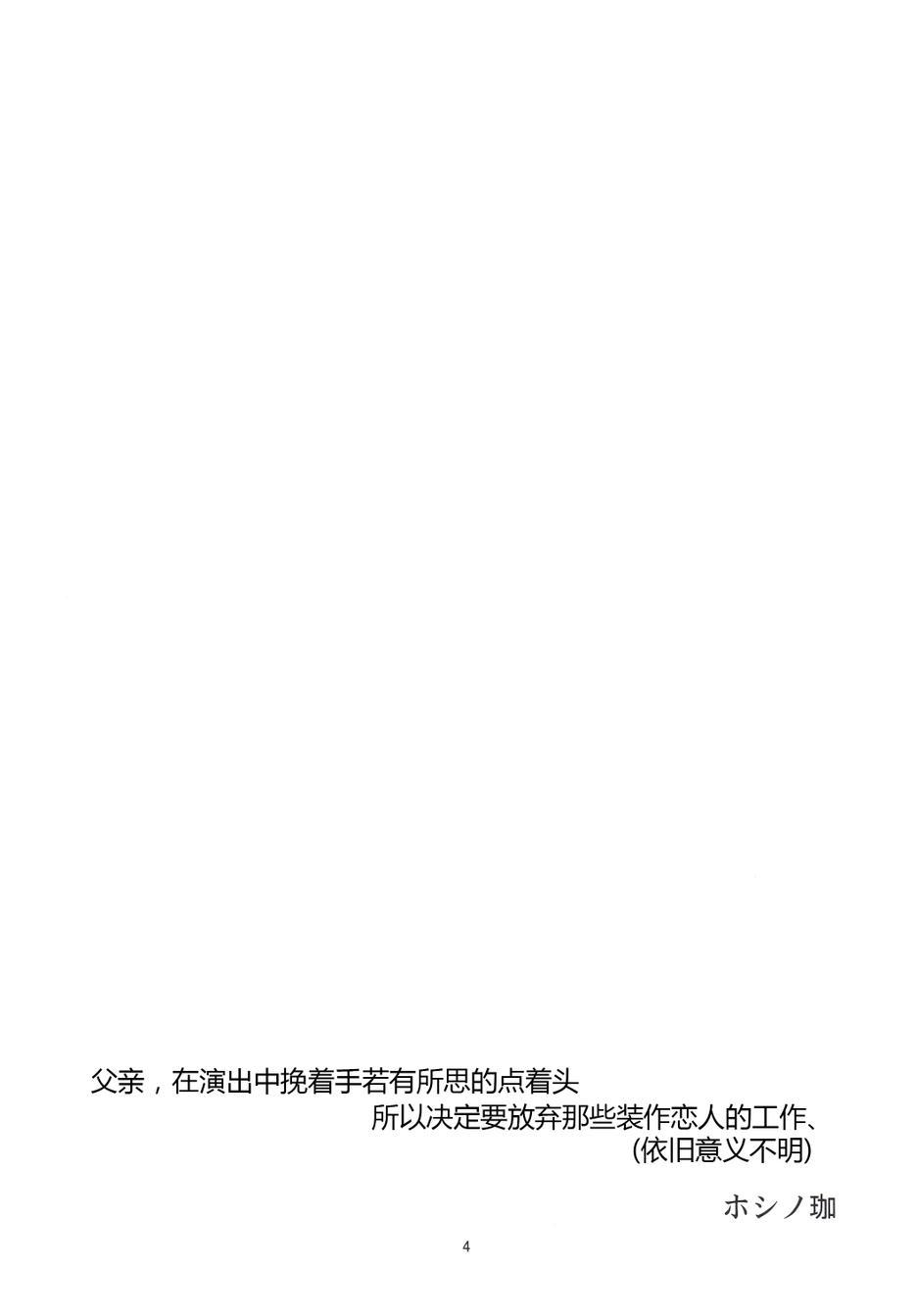 🍔LoveLive 学生会的工作？ 第4页