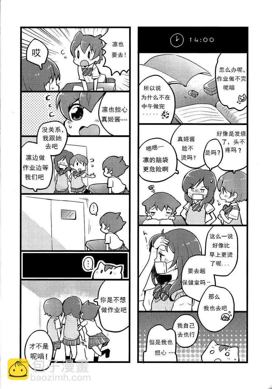 🍔LoveLive 真姬凛花阳 卡哇伊 第15页