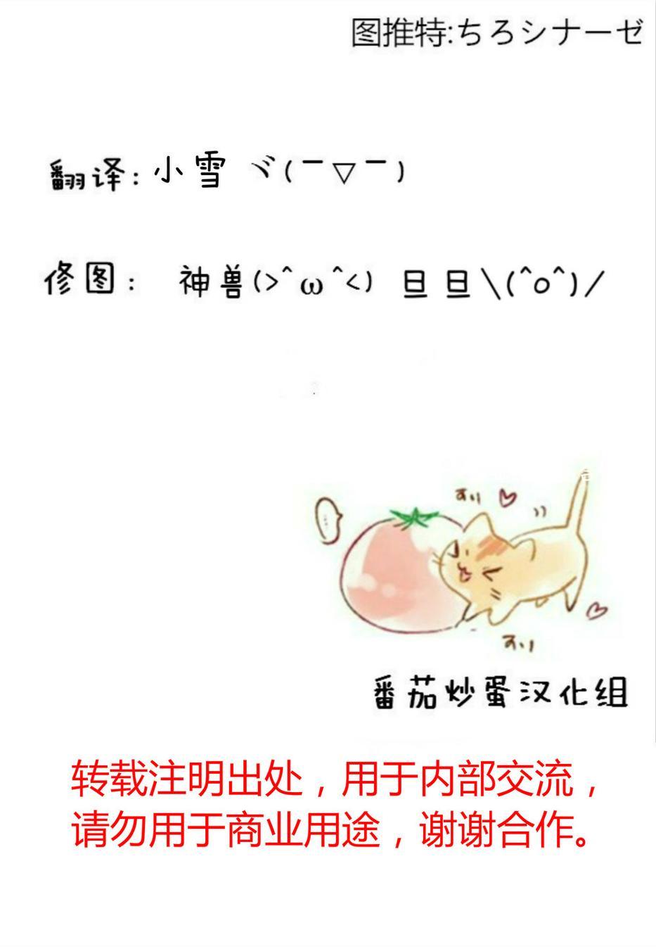 🍔LoveLive 真姬凛花阳 卡哇伊 第26页