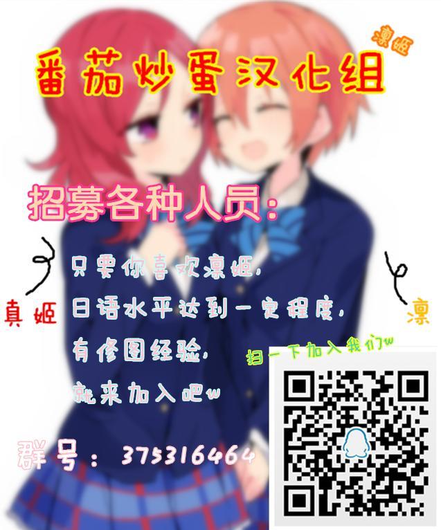 🍔LoveLive 真姬凛花阳 卡哇伊 第27页