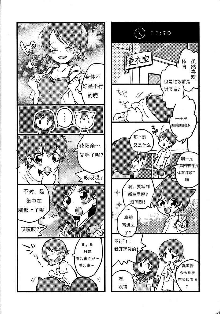 🍔LoveLive 真姬凛花阳 卡哇伊 第9页