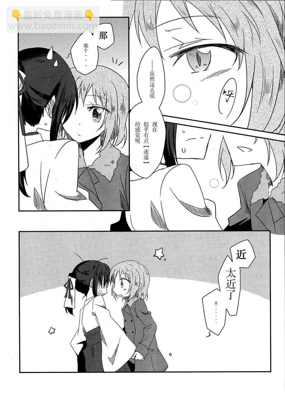 🍔LoveLive mira的呼应 第20页