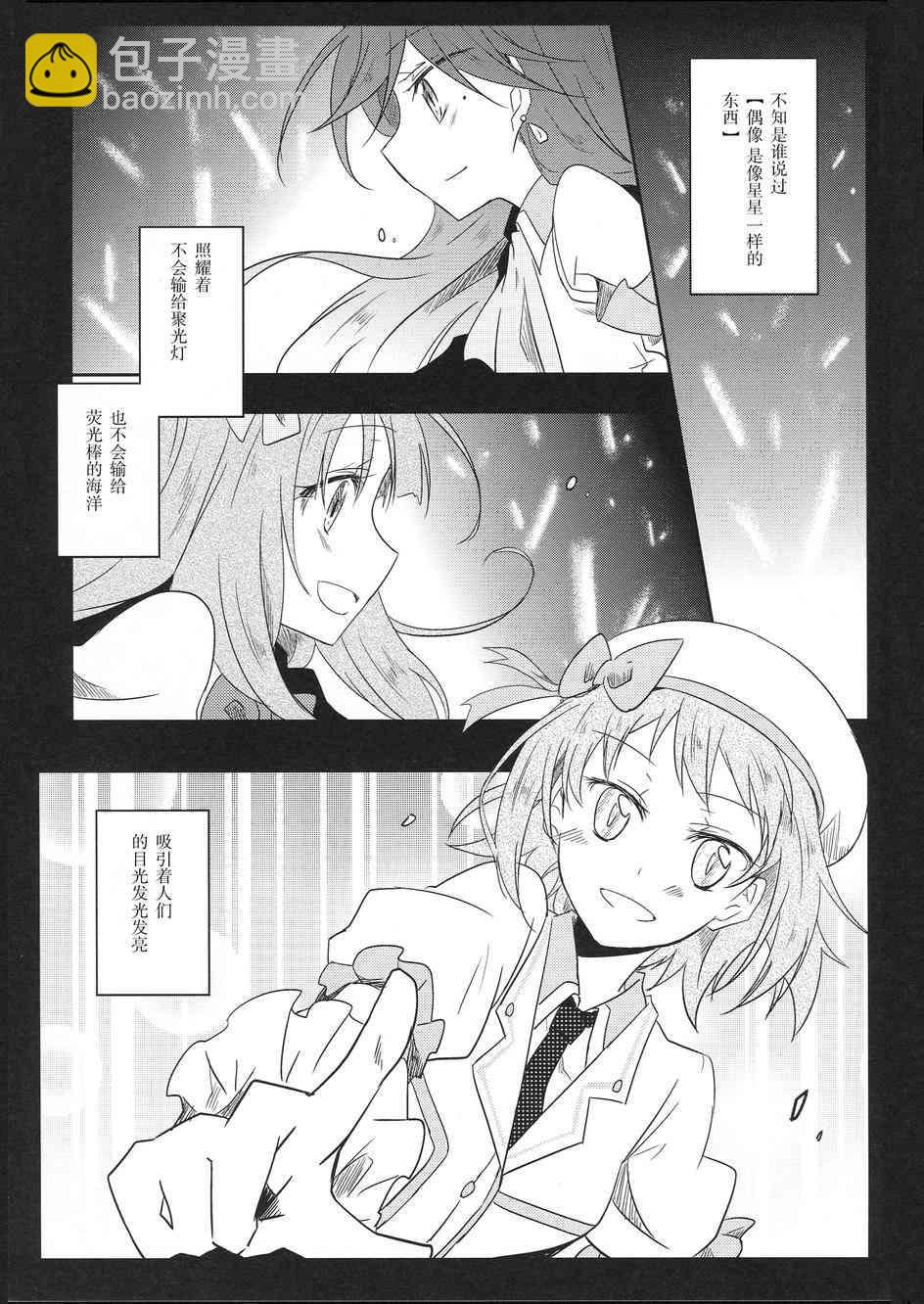 🍔LoveLive mira的呼应 第3页
