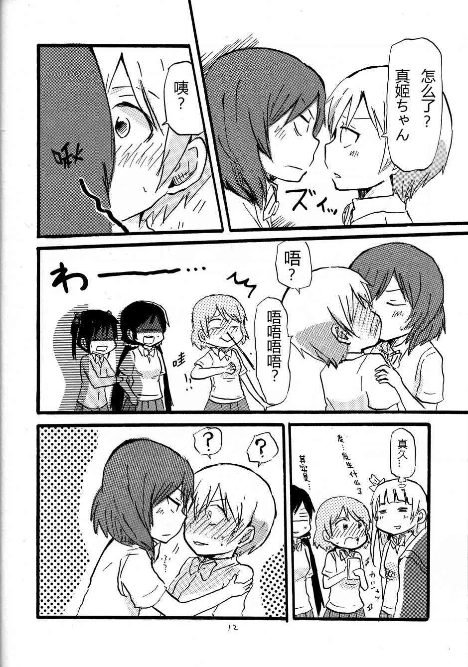 🍔LoveLive 猫route 第11页