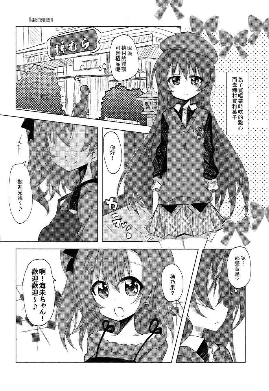 🍔LoveLive HONO live！！ 第11页
