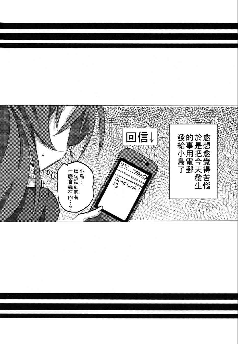 🍔LoveLive HONO live！！ 第19页