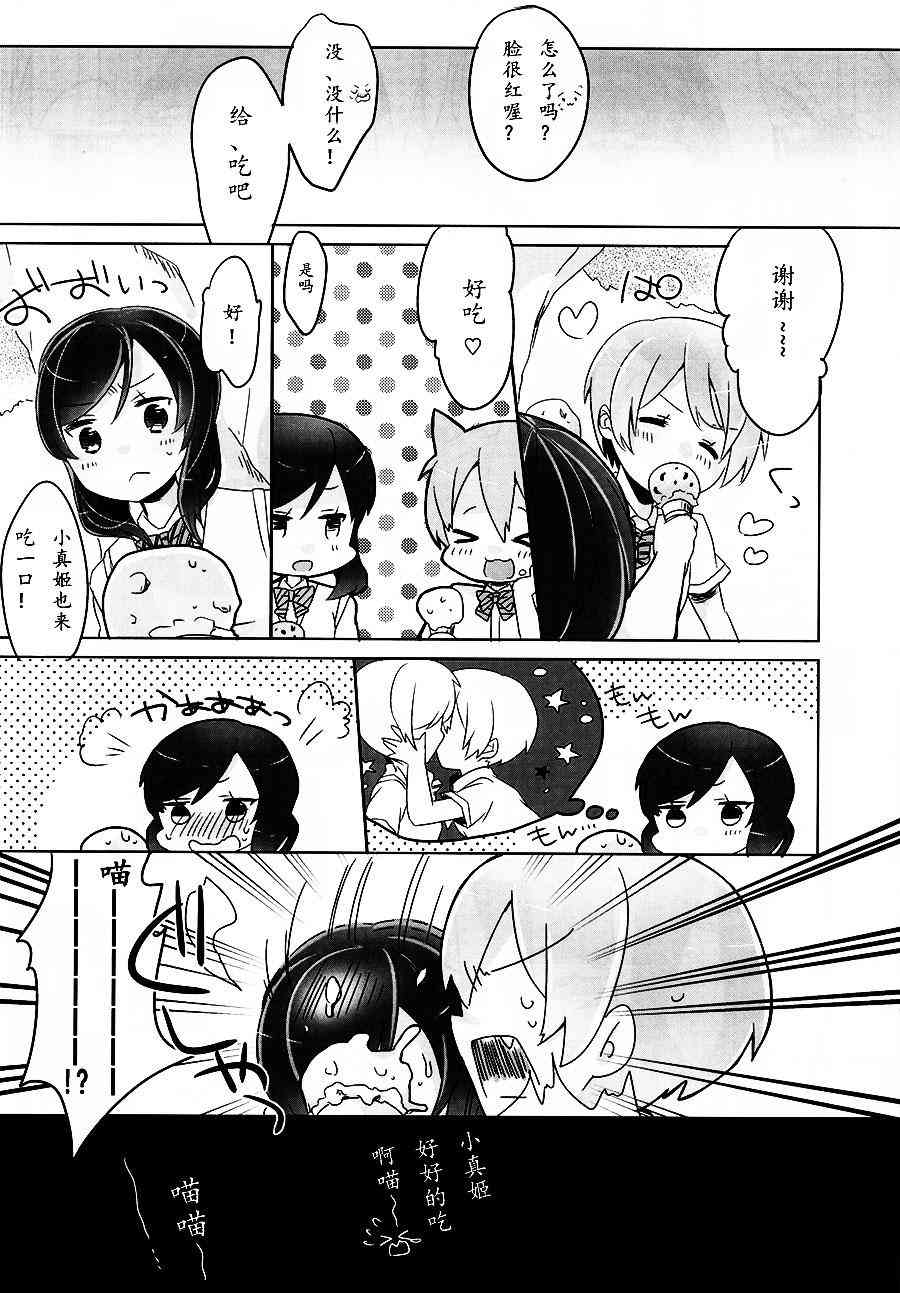🍔LoveLive Angel love 第10页