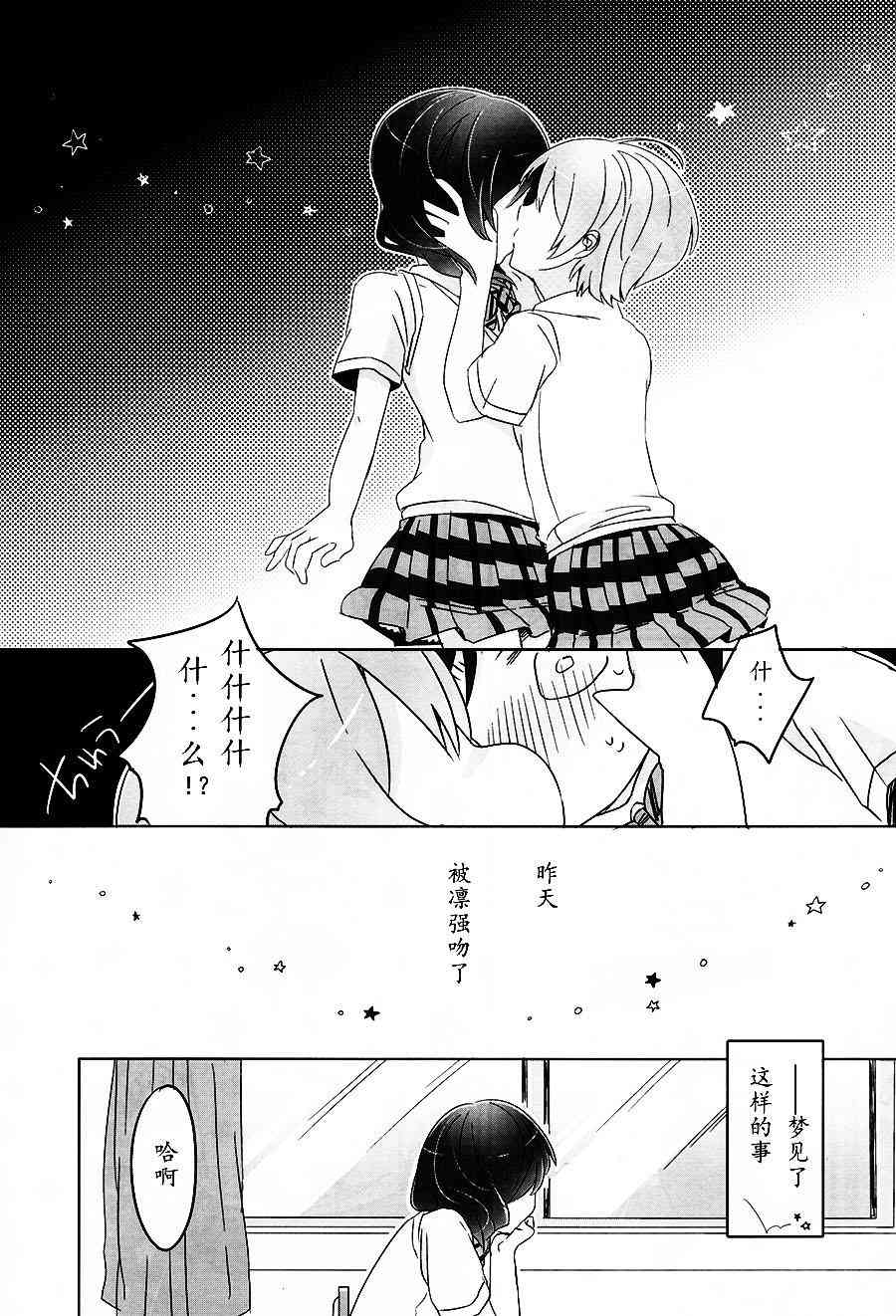 🍔LoveLive Angel love 第5页
