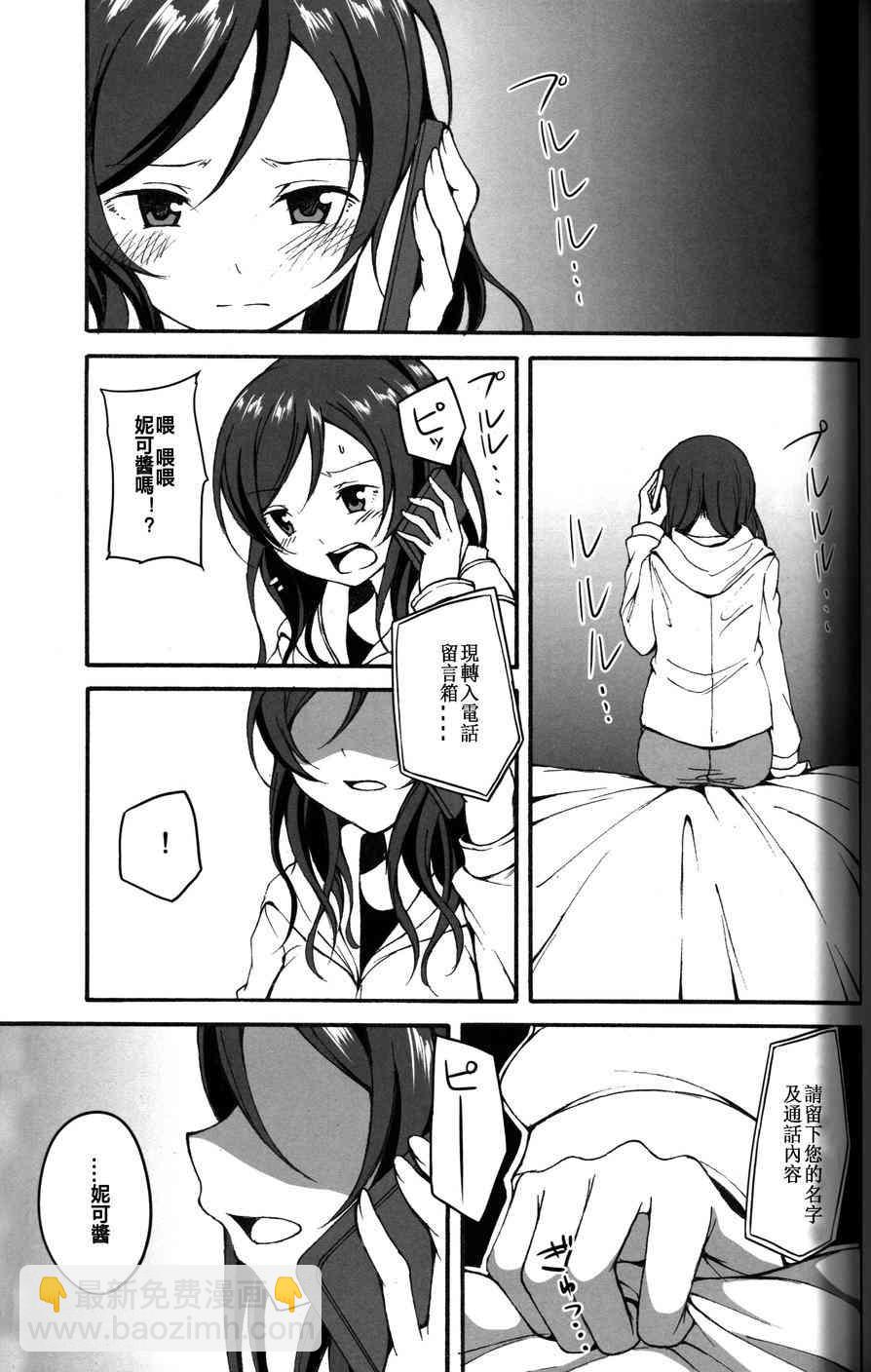 🍔LoveLive White Road 第16页