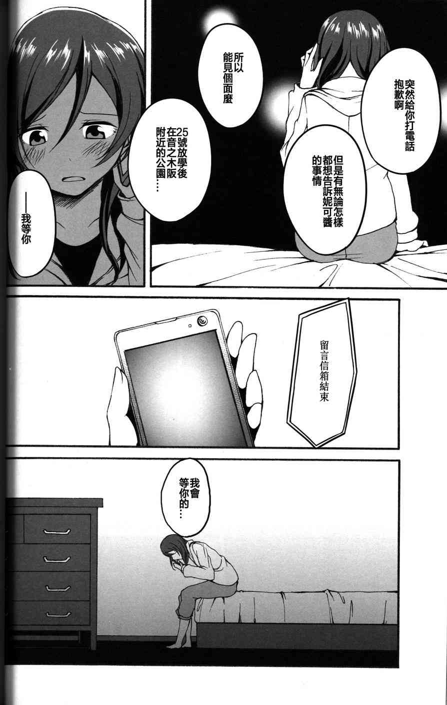 🍔LoveLive White Road 第17页