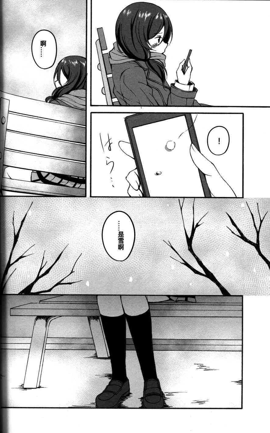 🍔LoveLive White Road 第19页