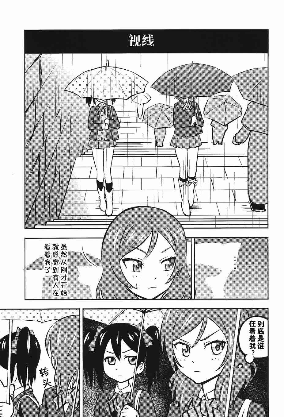 🍔LoveLive 我的生日你们祝贺下！ 第11页