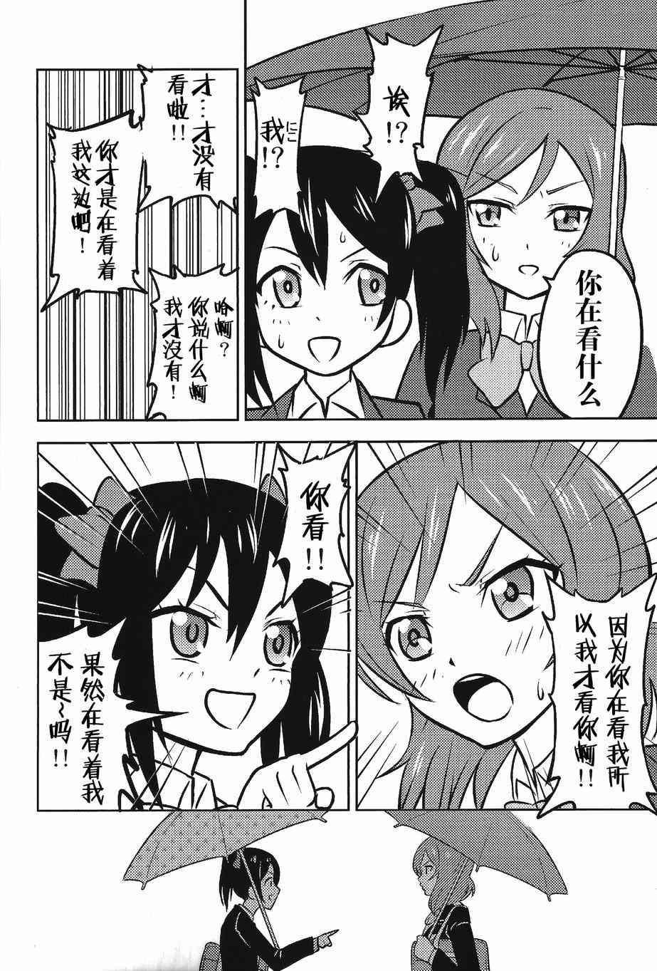 🍔LoveLive 我的生日你们祝贺下！ 第12页