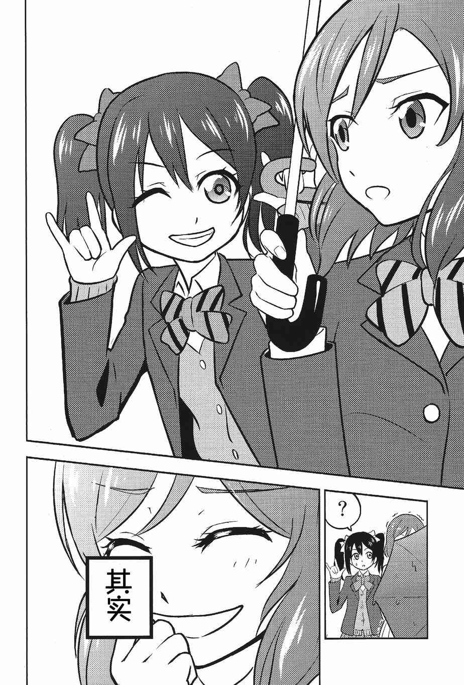 🍔LoveLive 我的生日你们祝贺下！ 第14页