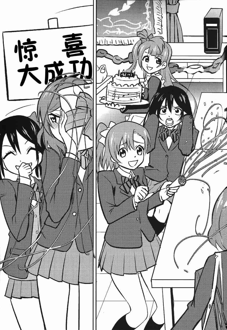 🍔LoveLive 我的生日你们祝贺下！ 第19页