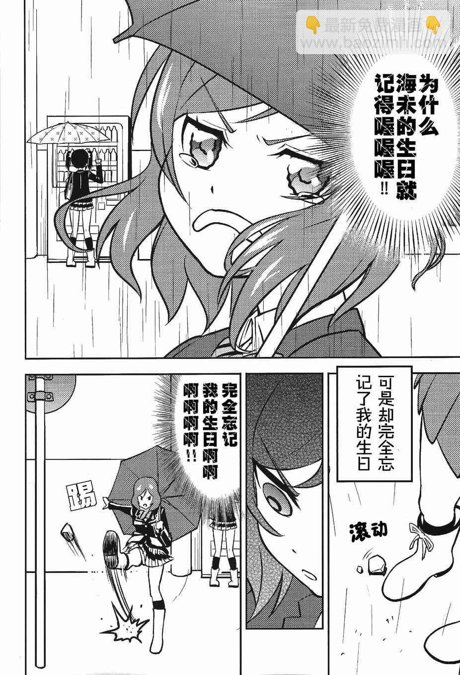 🍔LoveLive 我的生日你们祝贺下！ 第8页