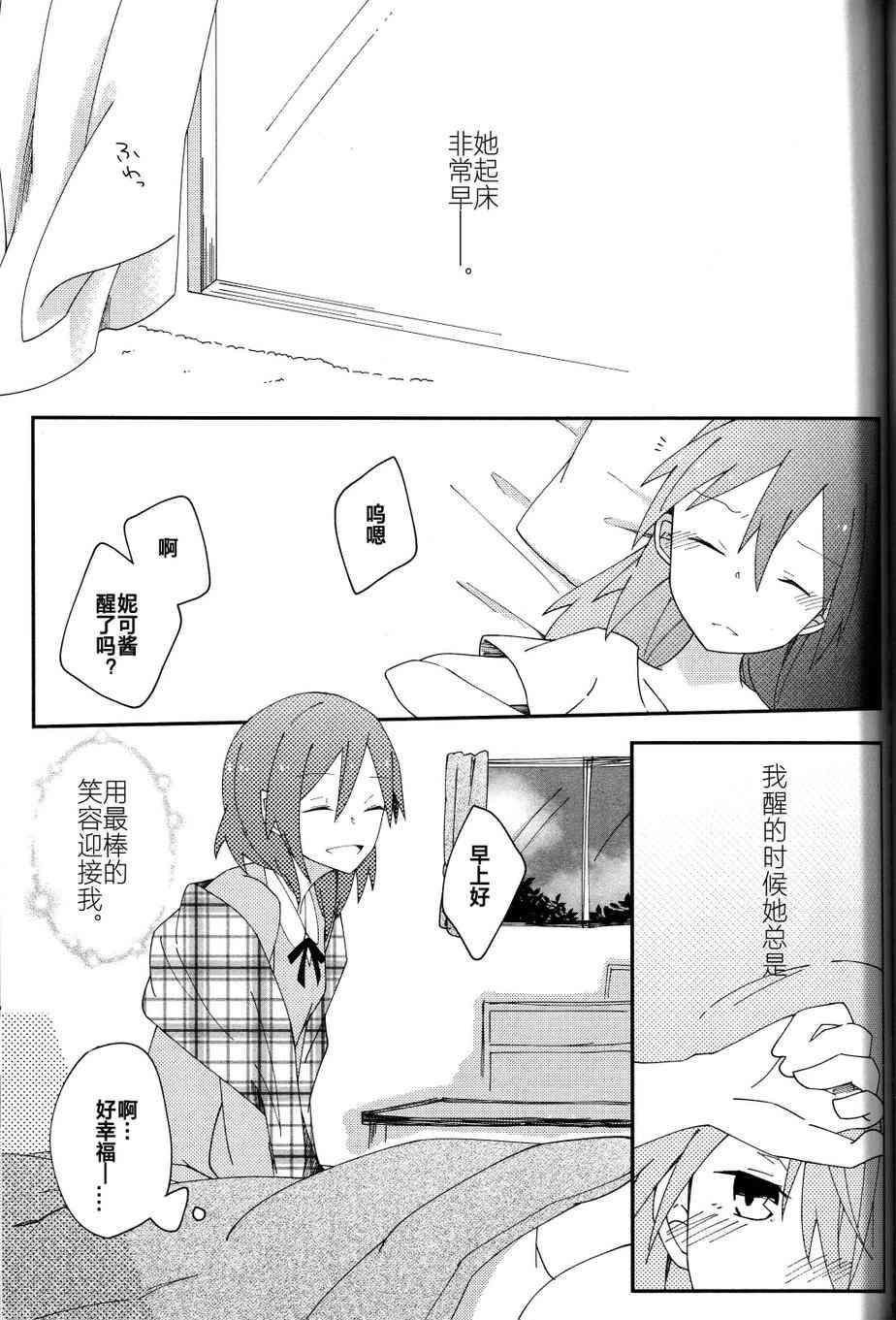 🍔LoveLive I'm in love with you 第2页
