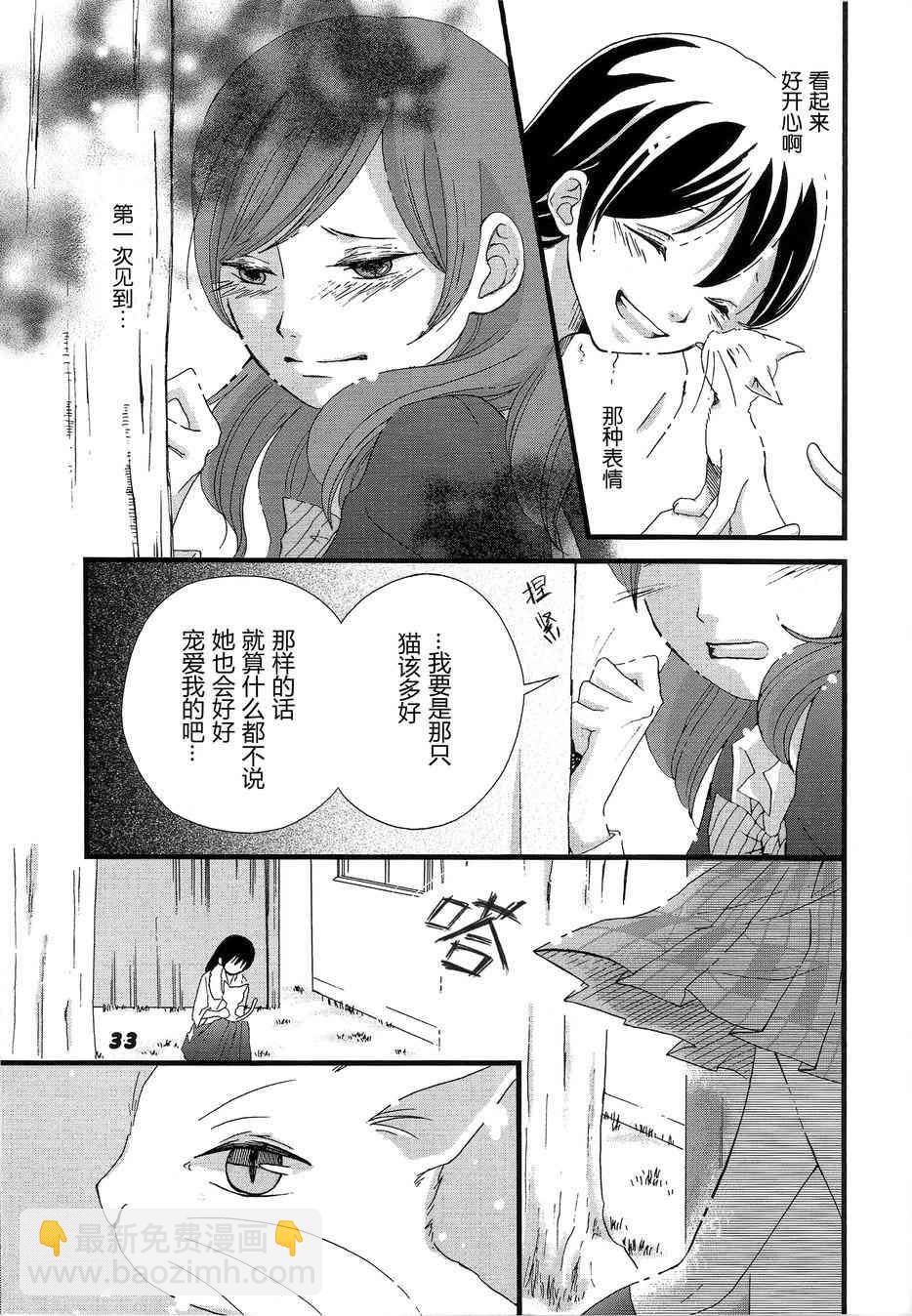 🍔LoveLive 海姬兽化合同志み♥あもーる 第34页