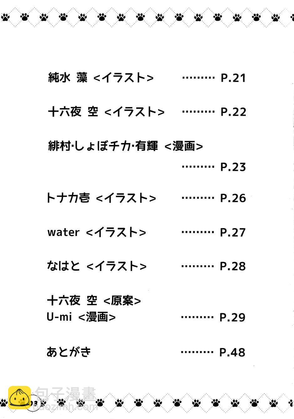 🍔LoveLive 海姬兽化合同志み♥あもーる 第4页