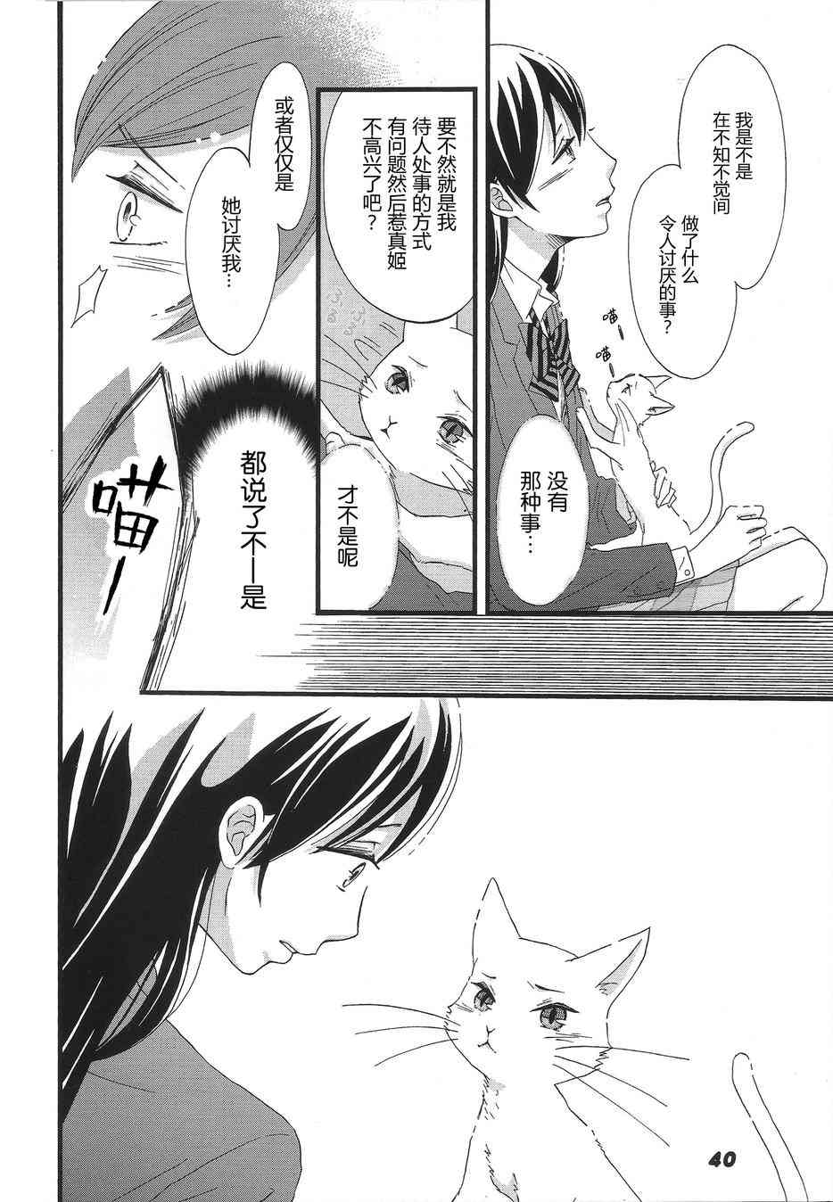 🍔LoveLive 海姬兽化合同志み♥あもーる 第41页