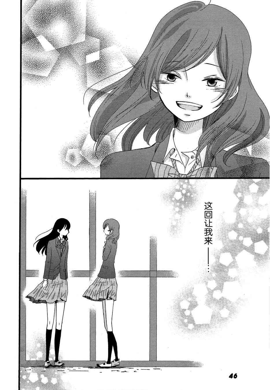 🍔LoveLive 海姬兽化合同志み♥あもーる 第47页