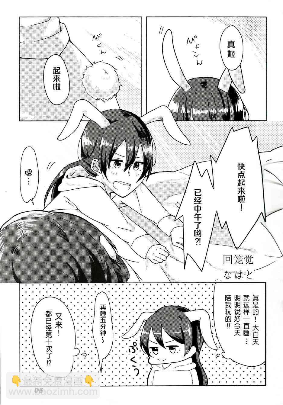 🍔LoveLive 海姬兽化合同志み♥あもーる 第6页