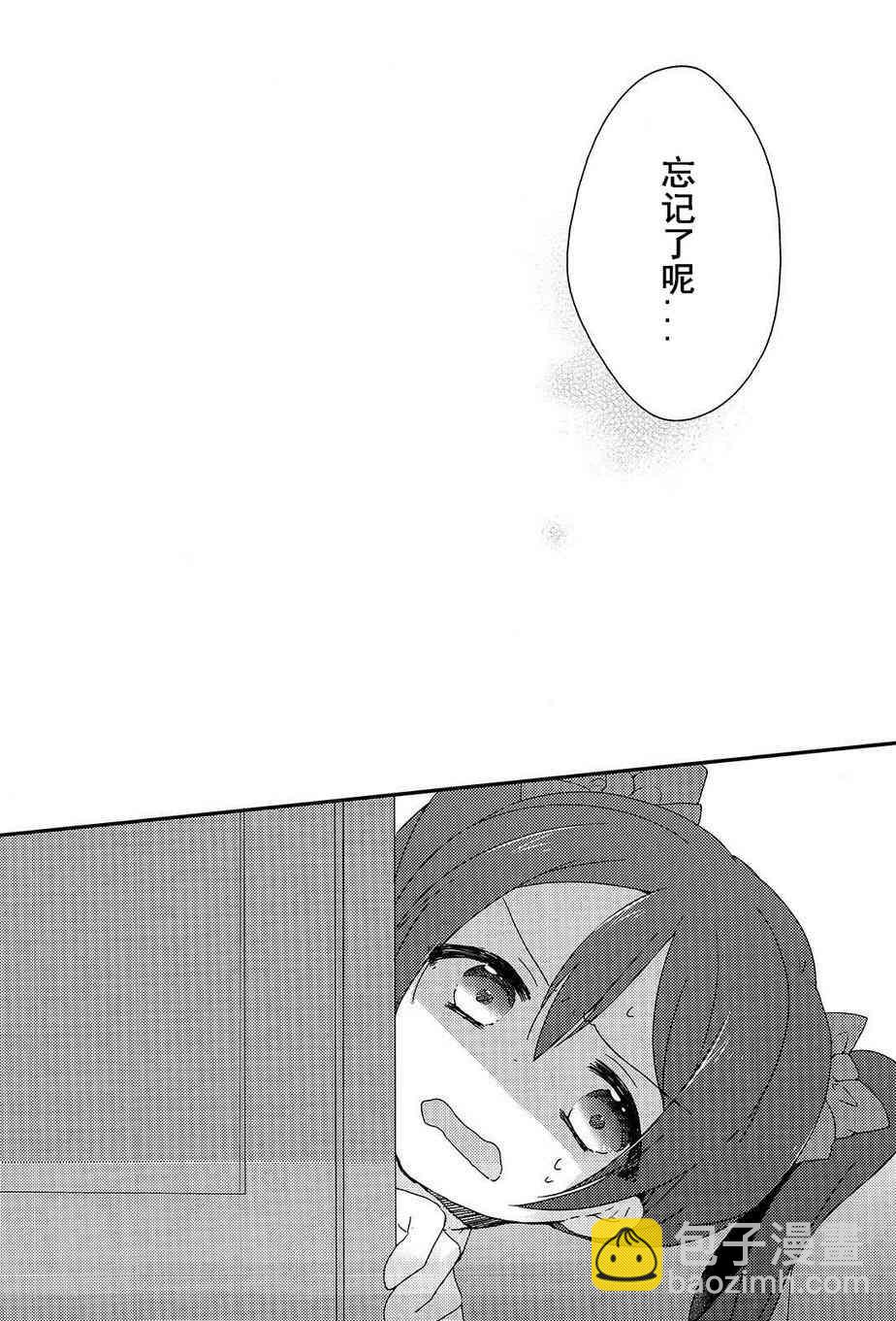 🍔LoveLive 两人的Moratorium 第8页