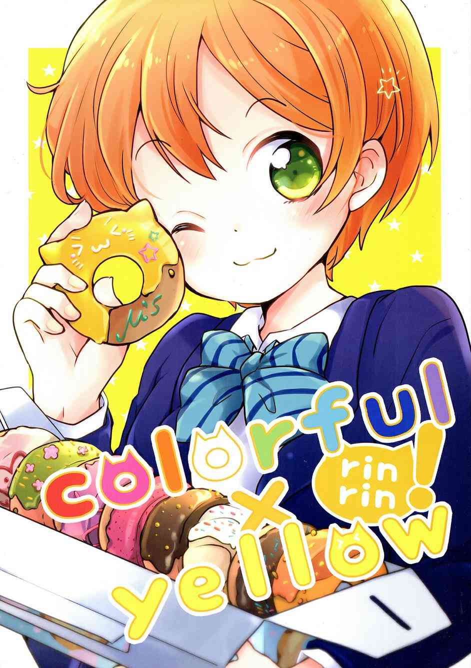 🍔LoveLive Colorful X Yellow 第1页