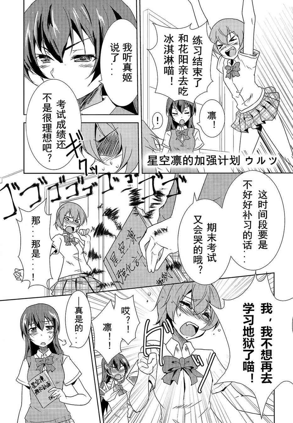 🍔LoveLive Colorful X Yellow 第18页
