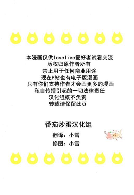 🍔LoveLive Colorful X Yellow 第3页
