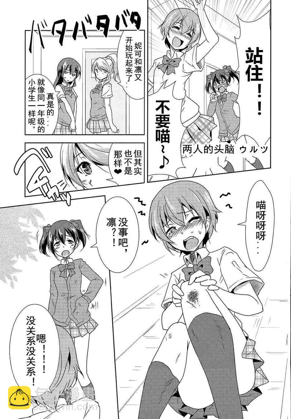 🍔LoveLive Colorful X Yellow 第34页