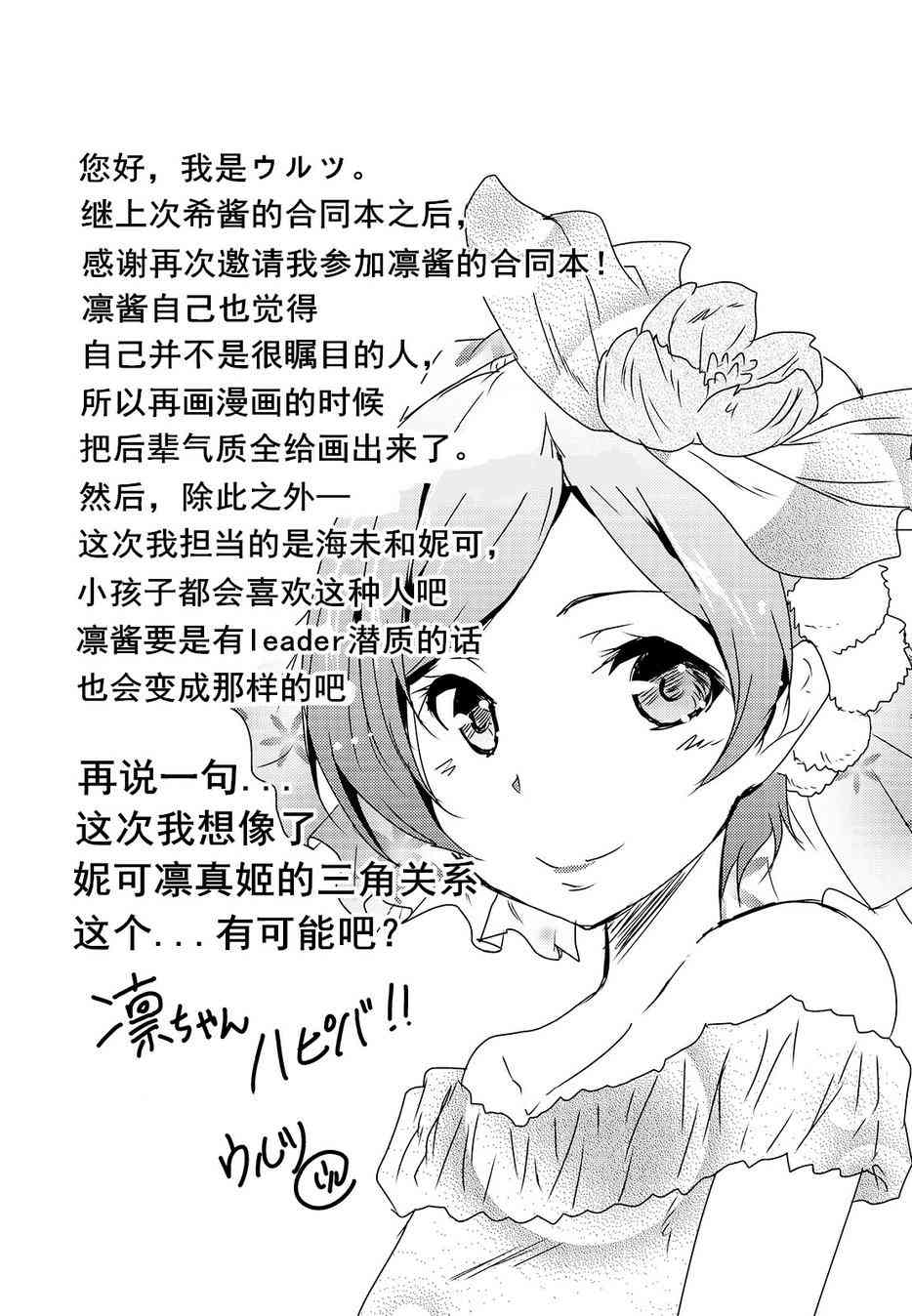 🍔LoveLive Colorful X Yellow 第39页