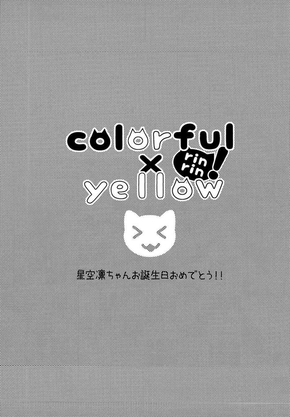 🍔LoveLive Colorful X Yellow 第42页