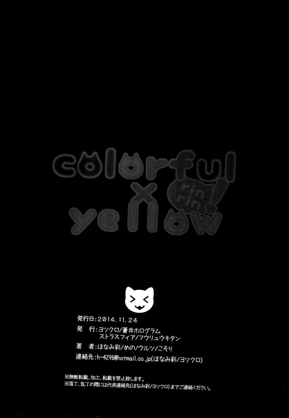 🍔LoveLive Colorful X Yellow 第43页