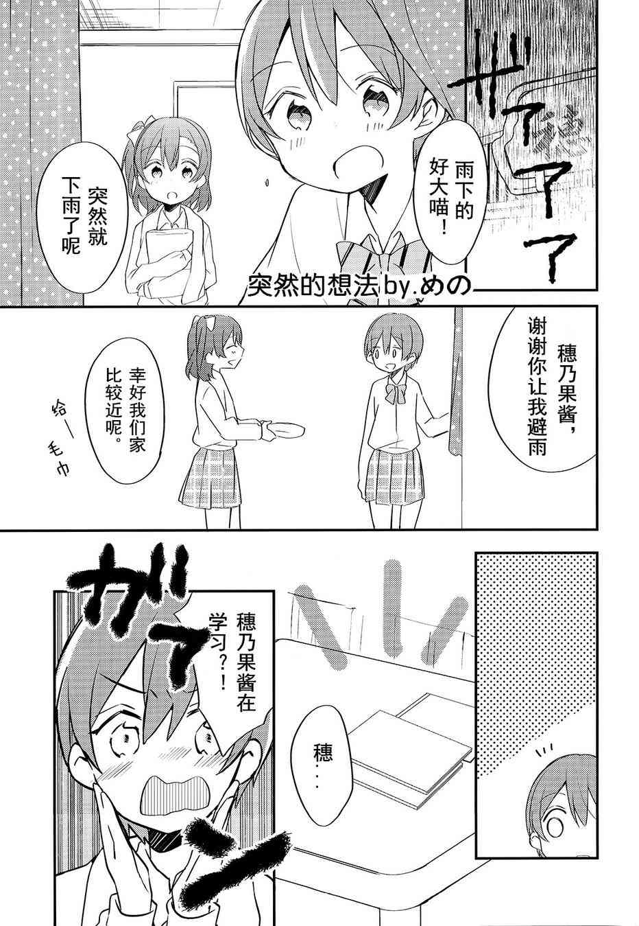 🍔LoveLive Colorful X Yellow 第6页