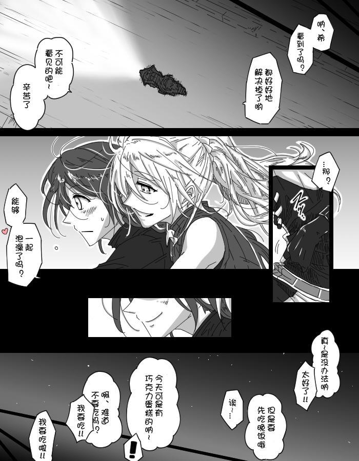 🍔LoveLive UR武装间谍和SR骑手同伴的漫画 第10页