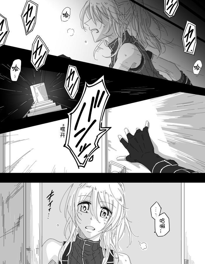 🍔LoveLive UR武装间谍和SR骑手同伴的漫画 第3页